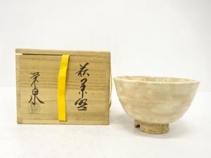 萩焼　渡辺栄泉造　御本手　茶碗